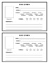 Book Review Templates For Middle School