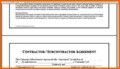 Simple Subcontractor Agreement Template