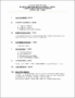 6+ Community Meeting Minutes Template