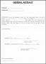 7 Printable Affidavit form Template