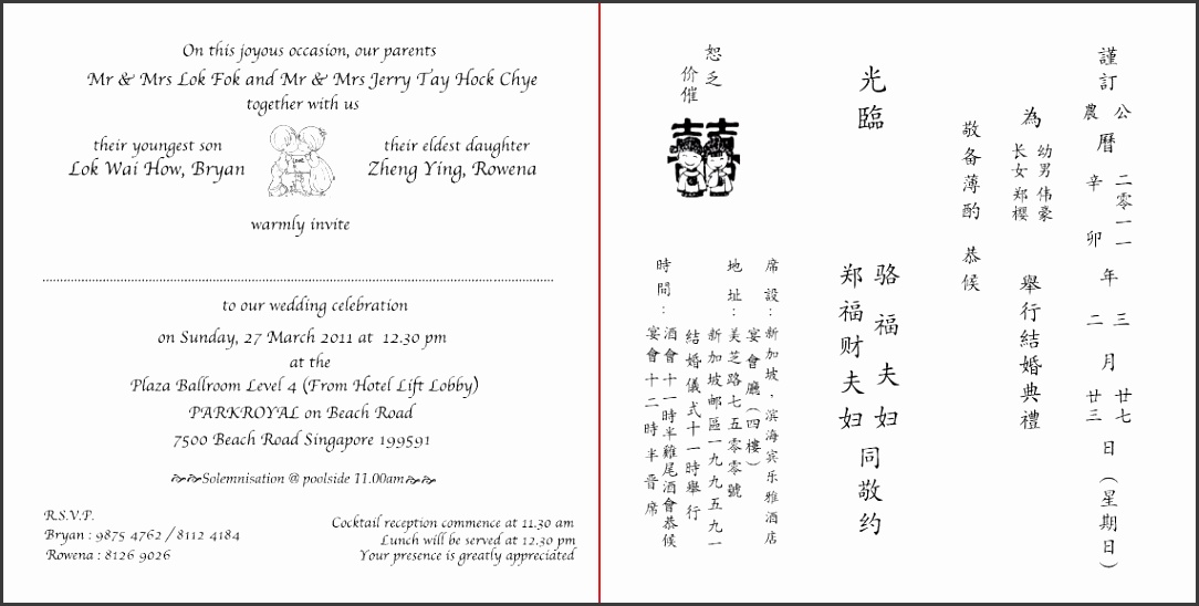 Chinese Wedding Invitations Templates Chinese Wedding Invitation Envelope Template Yaseen For Printable