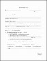 6  Free Promissory Note Templates