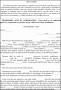 9  Template for Promissory Note